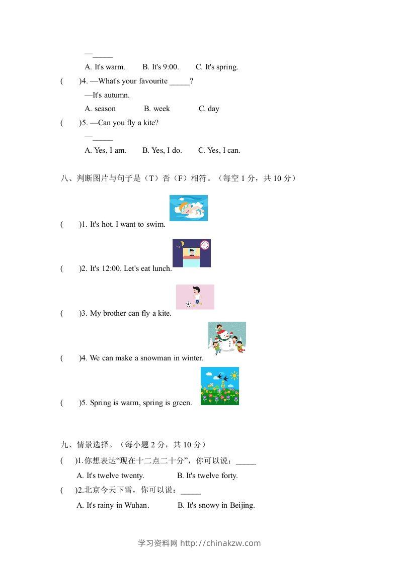 图片[3]-二年级英语下册期末测试(6)（人教版）-学习资料站