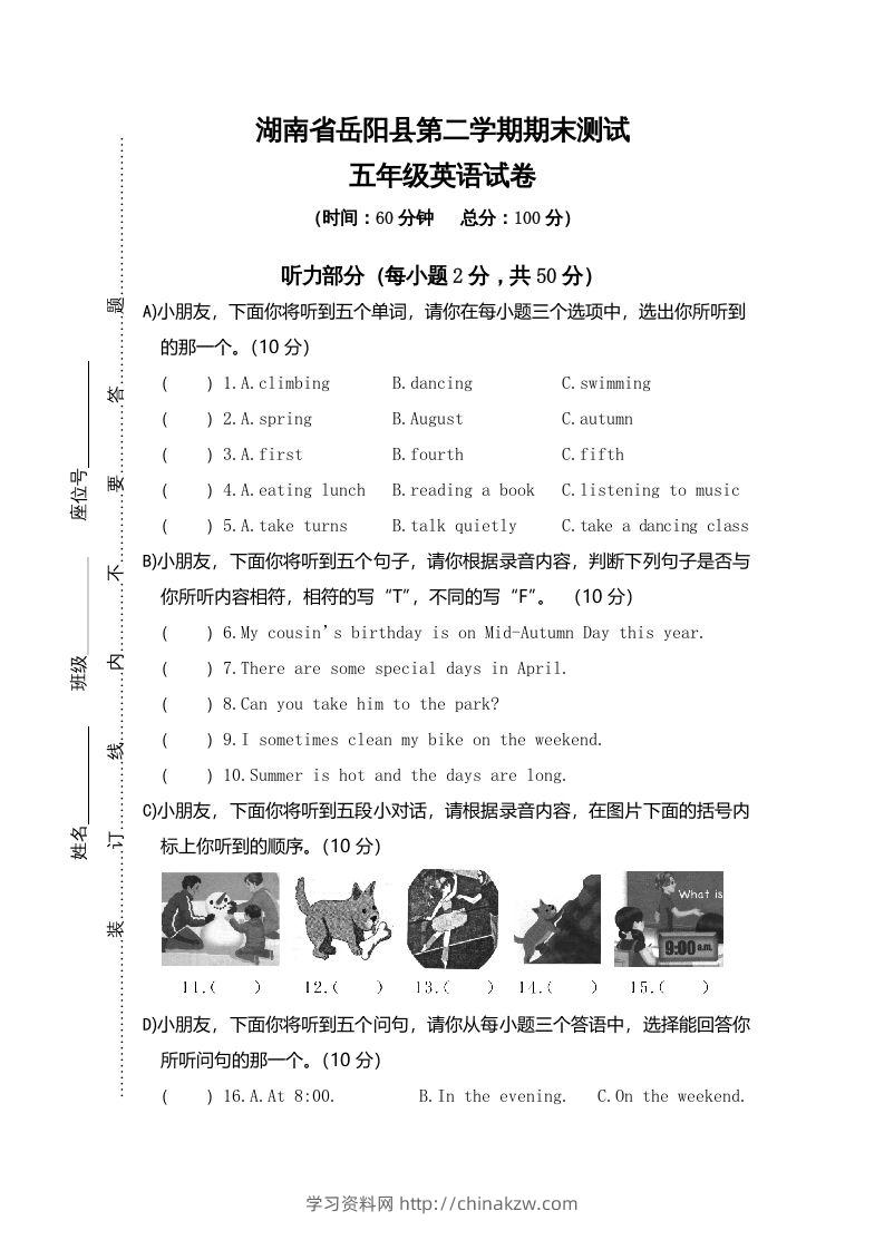 五年级英语下册真卷6（人教PEP版）-学习资料站