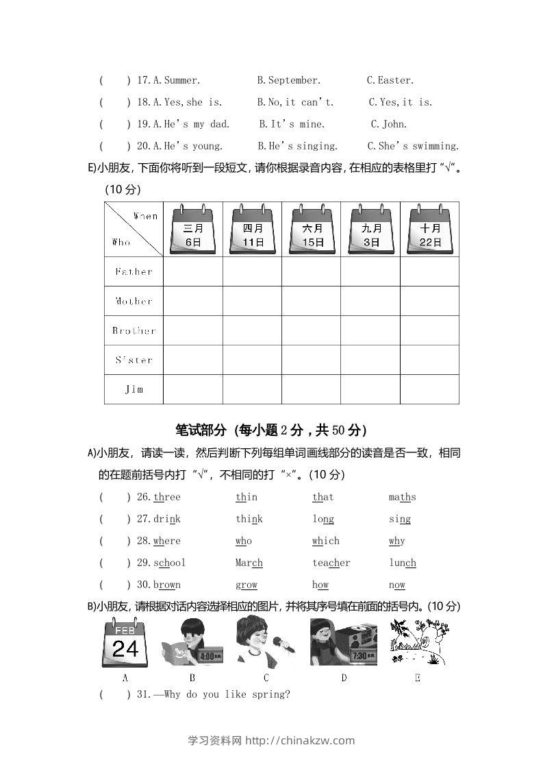 图片[2]-五年级英语下册真卷6（人教PEP版）-学习资料站