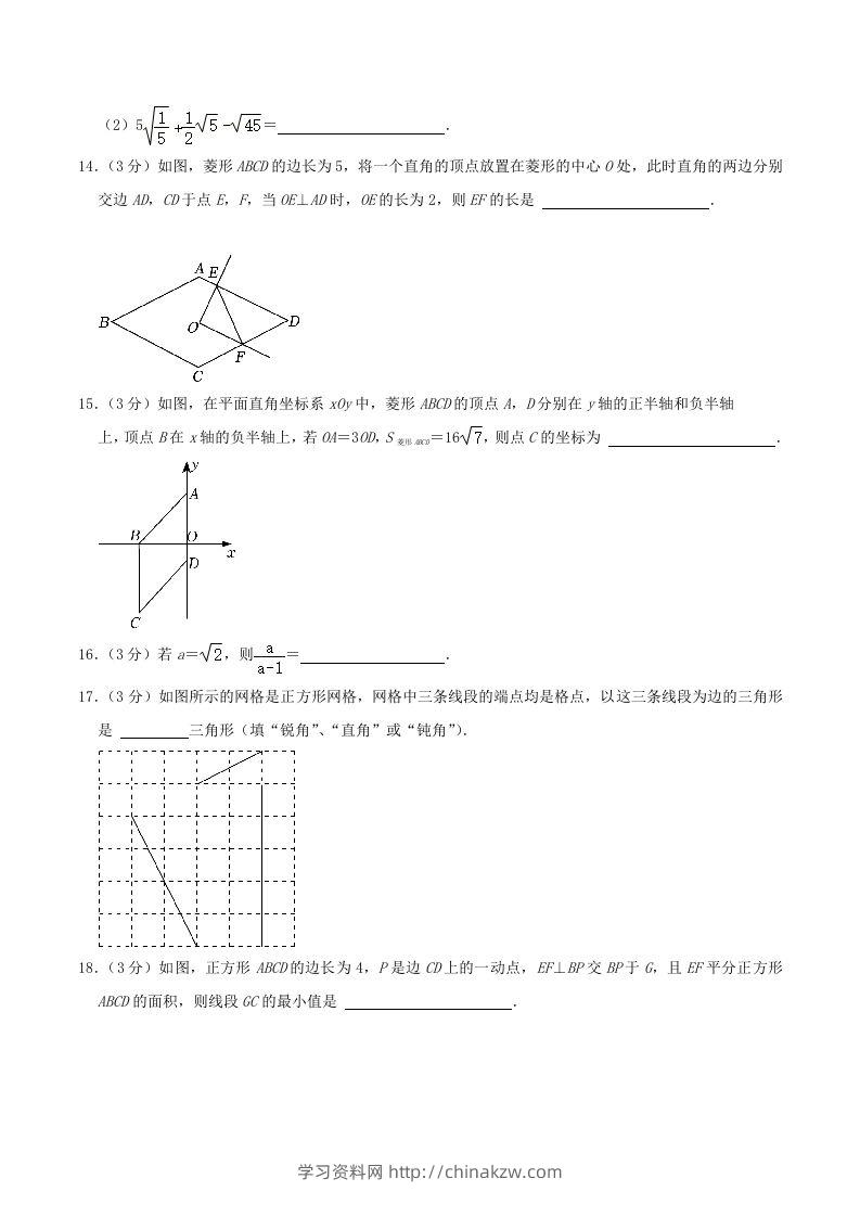 图片[3]-2022-2023学年河北省保定市八年级下学期期中数学试题及答案(Word版)-学习资料站