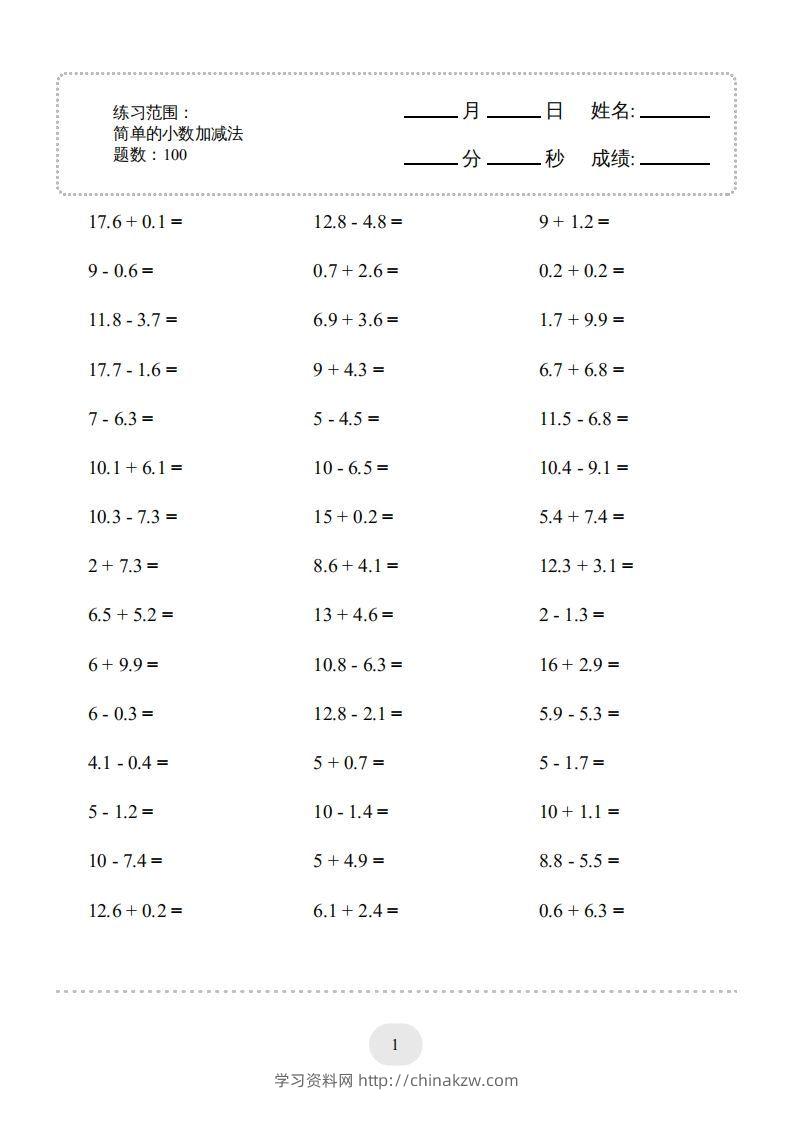 三年级数学下册口算题(简单的小数加减法)1000题（人教版）-学习资料站