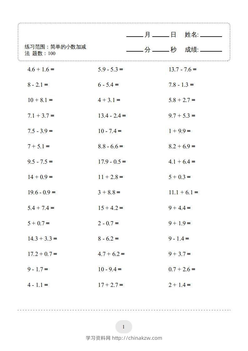 图片[3]-三年级数学下册口算题(简单的小数加减法)1000题（人教版）-学习资料站