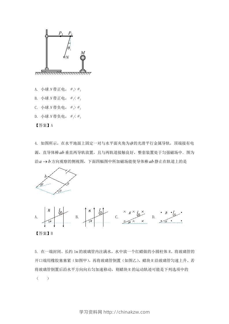 图片[2]-2019-2020年北京市怀柔区高二物理上学期期末试题及答案(Word版)-学习资料站