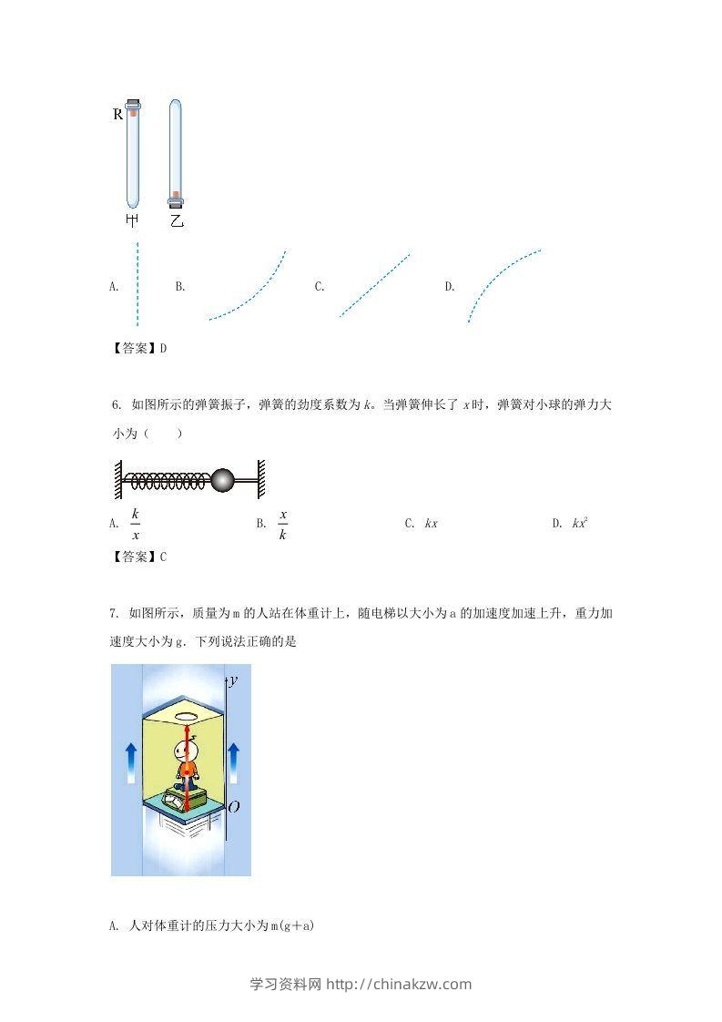 图片[3]-2019-2020年北京市怀柔区高二物理上学期期末试题及答案(Word版)-学习资料站