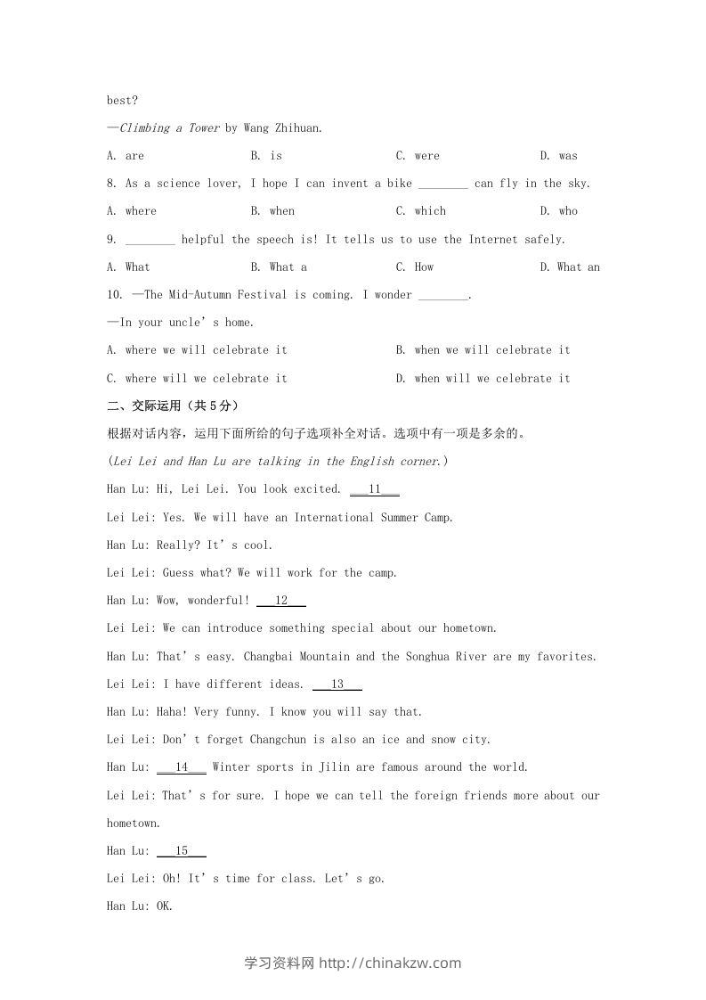 图片[2]-2024年吉林长春中考英语试题及答案(Word版)-学习资料站