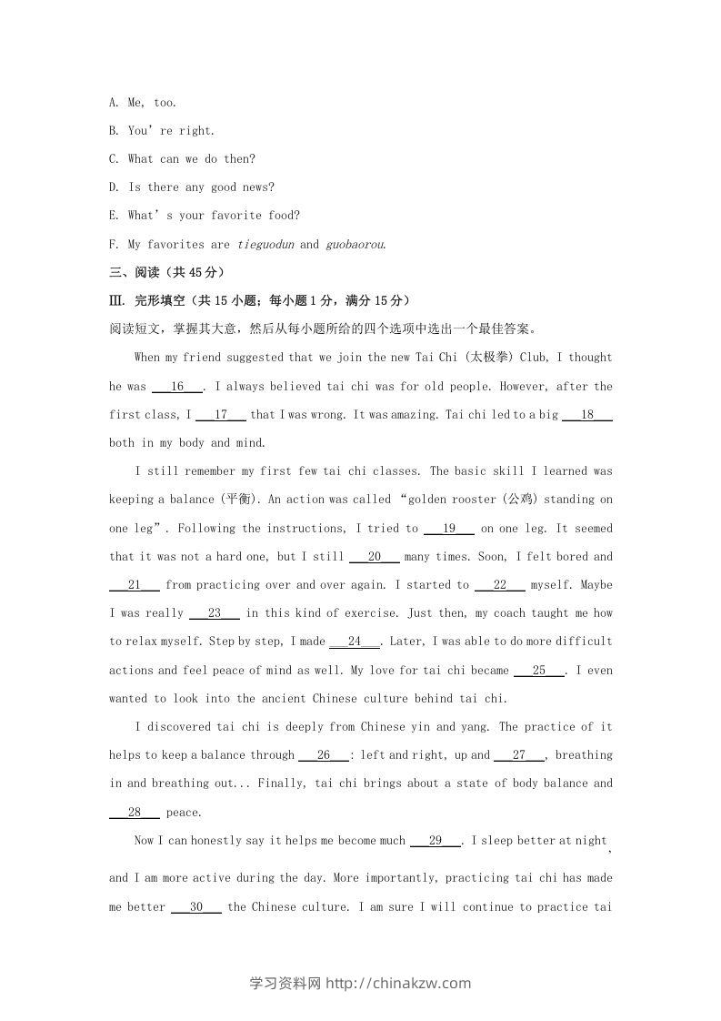 图片[3]-2024年吉林长春中考英语试题及答案(Word版)-学习资料站