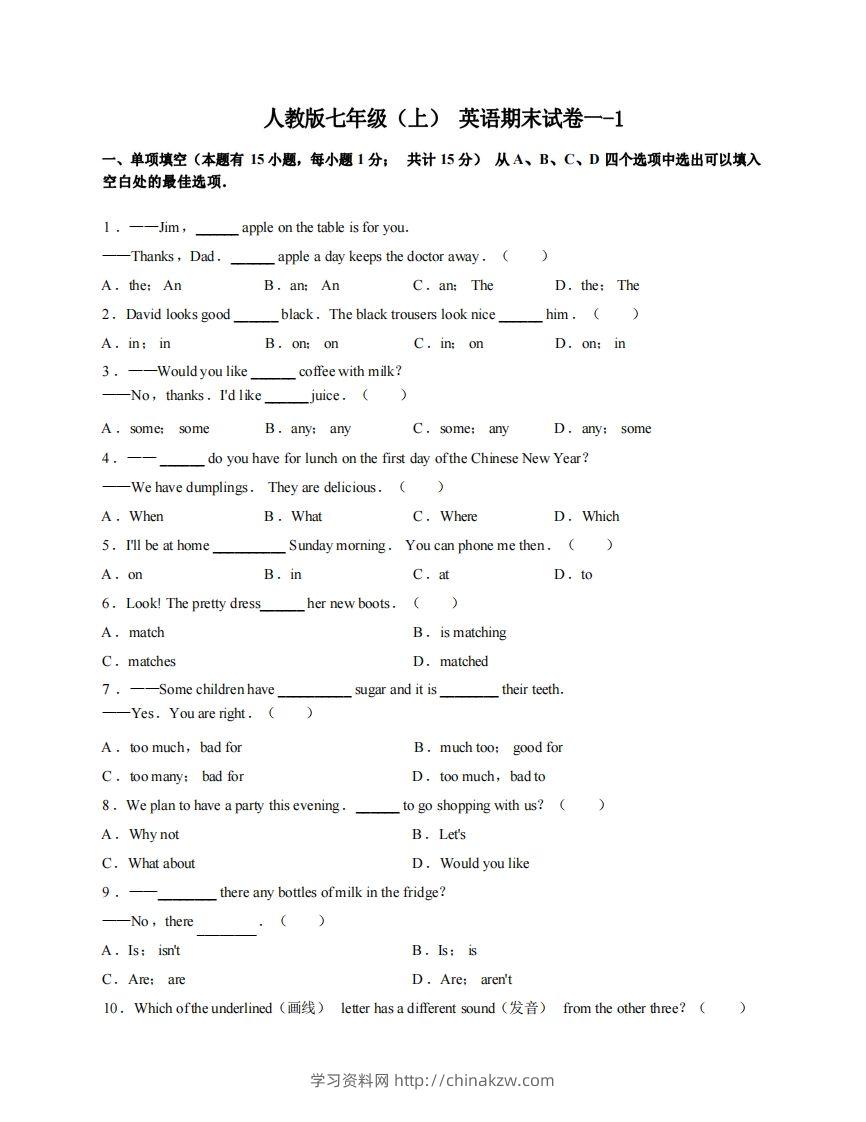 七年级（上）英语期末试卷1-1卷人教版-学习资料站