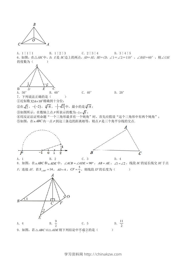 图片[2]-2023年人教版八年级数学上册第12章全等三角形单元综合测试卷及答案(Word版)-学习资料站
