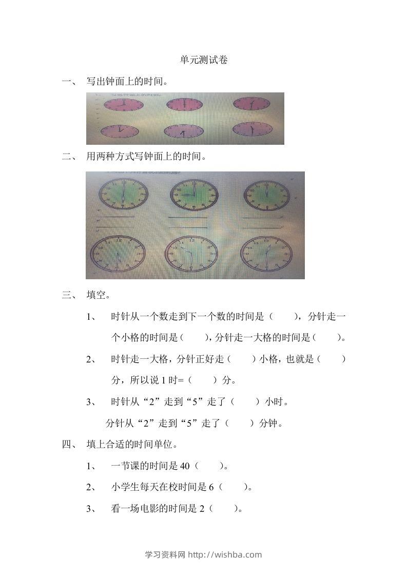 一下冀教版数学第二单元测试卷1-学习资料站