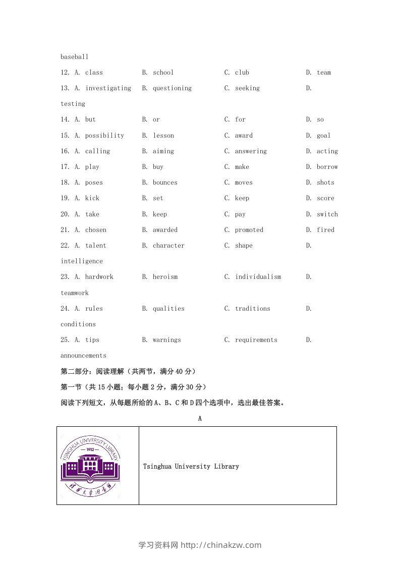 图片[3]-2019-2020年北京市房山区高二英语上学期期末试题及答案(Word版)-学习资料站