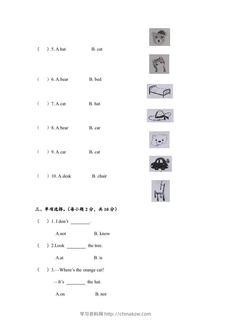 图片[2]-一年级英语下册期末练习(4)-学习资料站