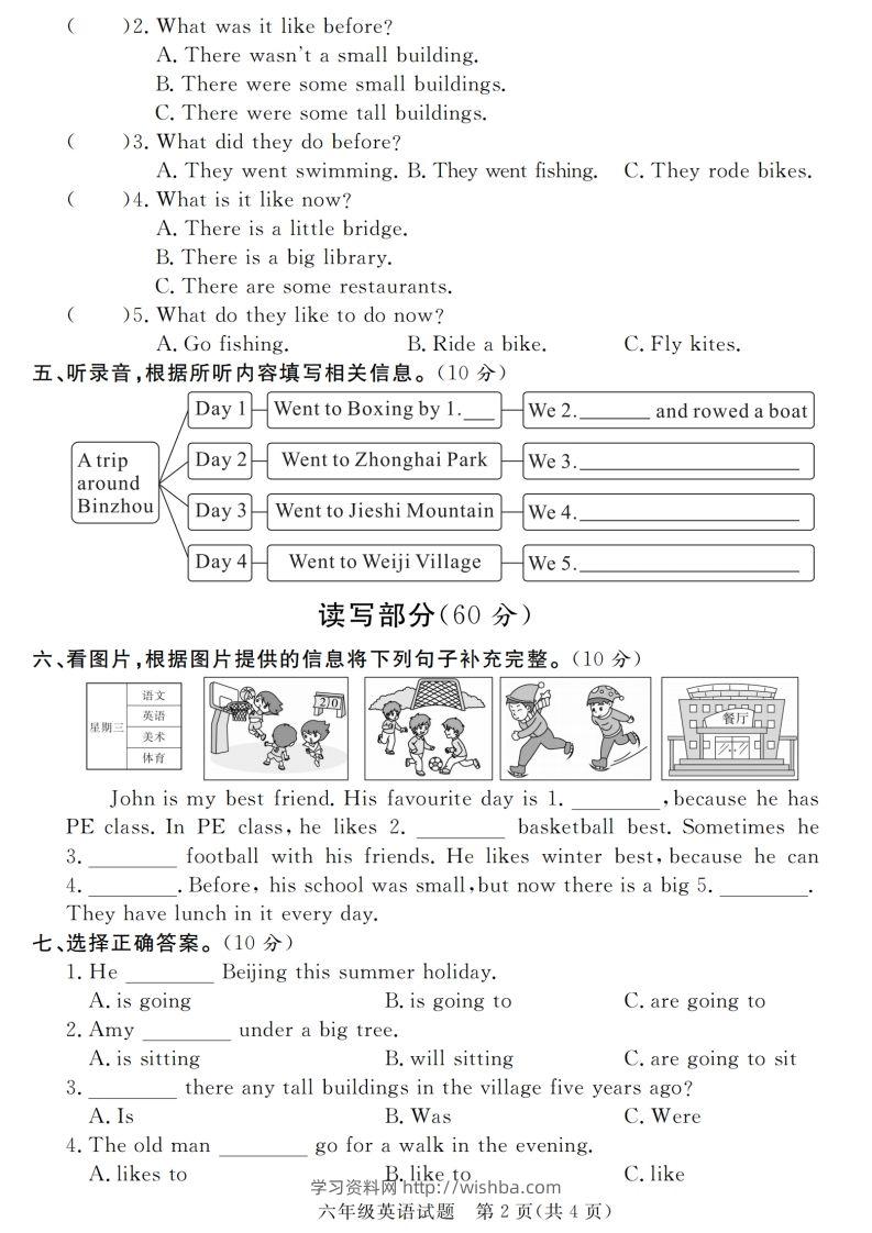图片[2]-小升初毕业升学英语绝密压轴卷-学习资料站