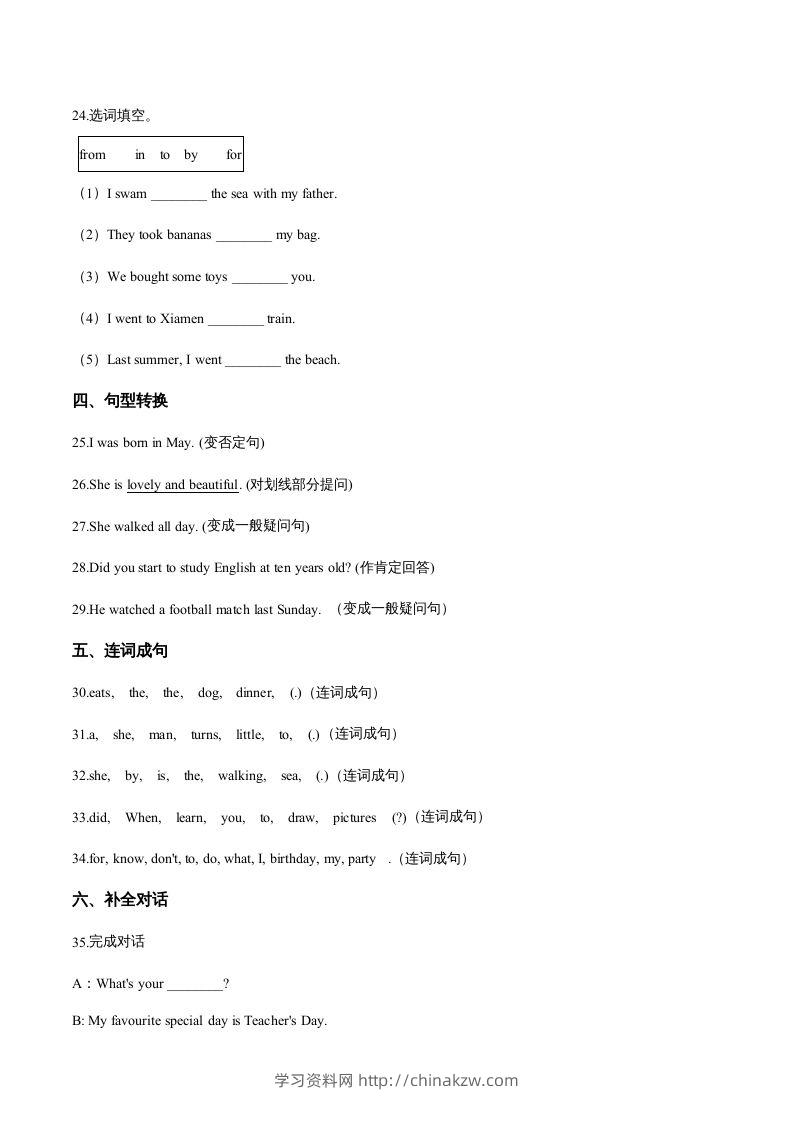 图片[3]-五年级英语下册期末测试(4)（人教版）-学习资料站