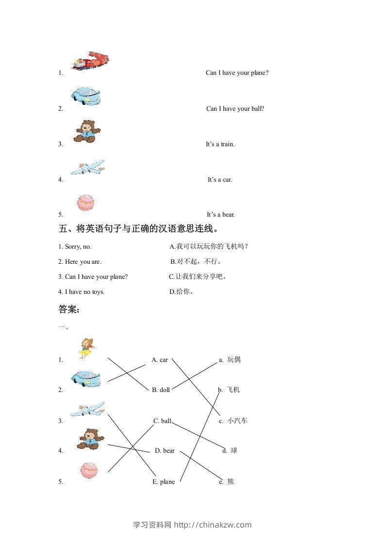 图片[2]-一年级英语下册Unit3ToysLesson3同步练习3-学习资料站