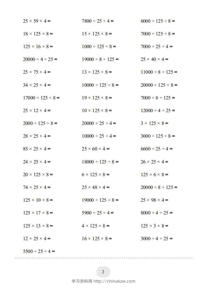 图片[2]-四年级数学下册口算题(乘法交换律和结合律)1000题（人教版）-学习资料站