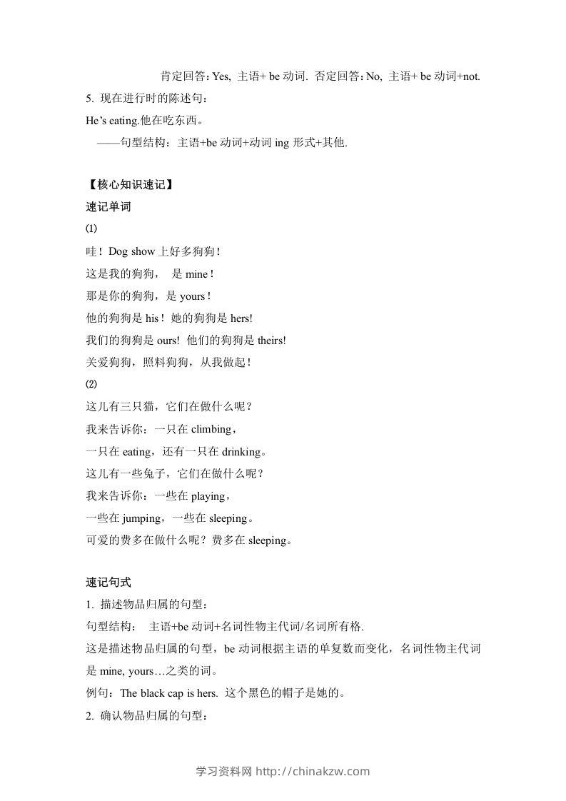 图片[2]-五年级英语下册单元知识梳理-Unit5Whosedogisit（人教PEP版）-学习资料站