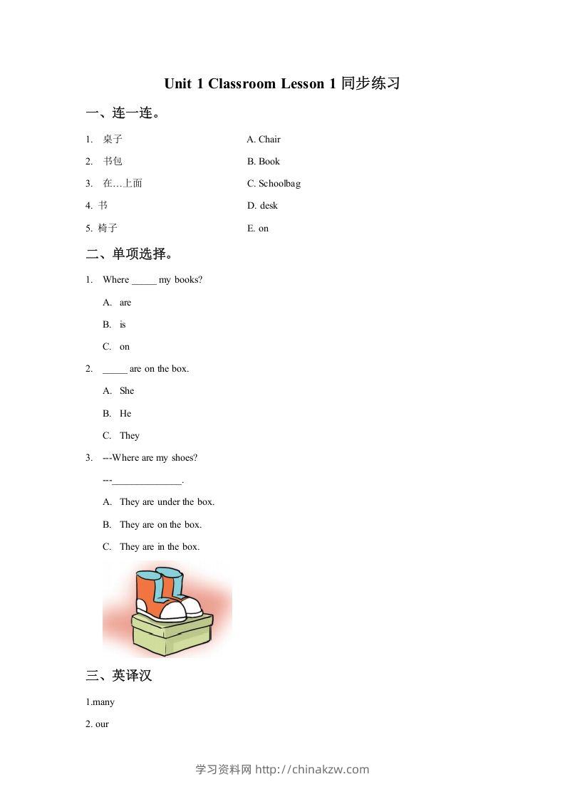 一年级英语下册Unit1ClassroomLesson1同步练习2-学习资料站