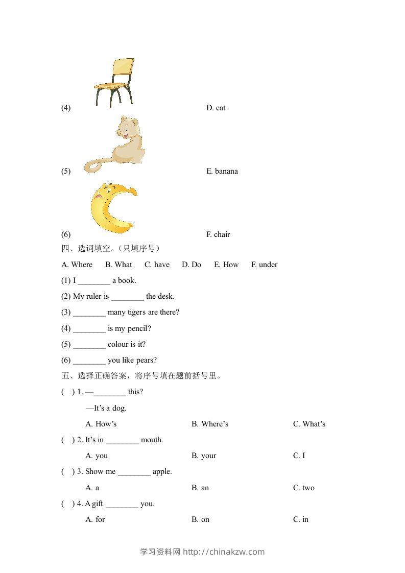 图片[2]-一年级英语下册Unit1单元测试卷-学习资料站