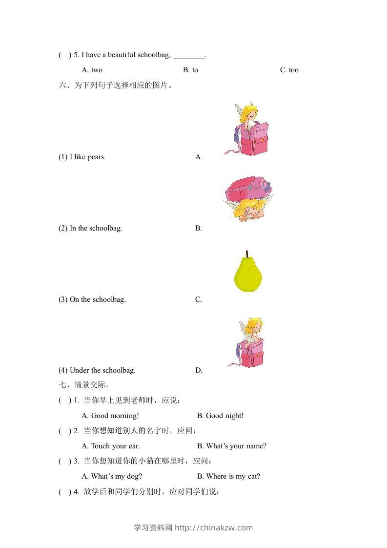图片[3]-一年级英语下册Unit1单元测试卷-学习资料站