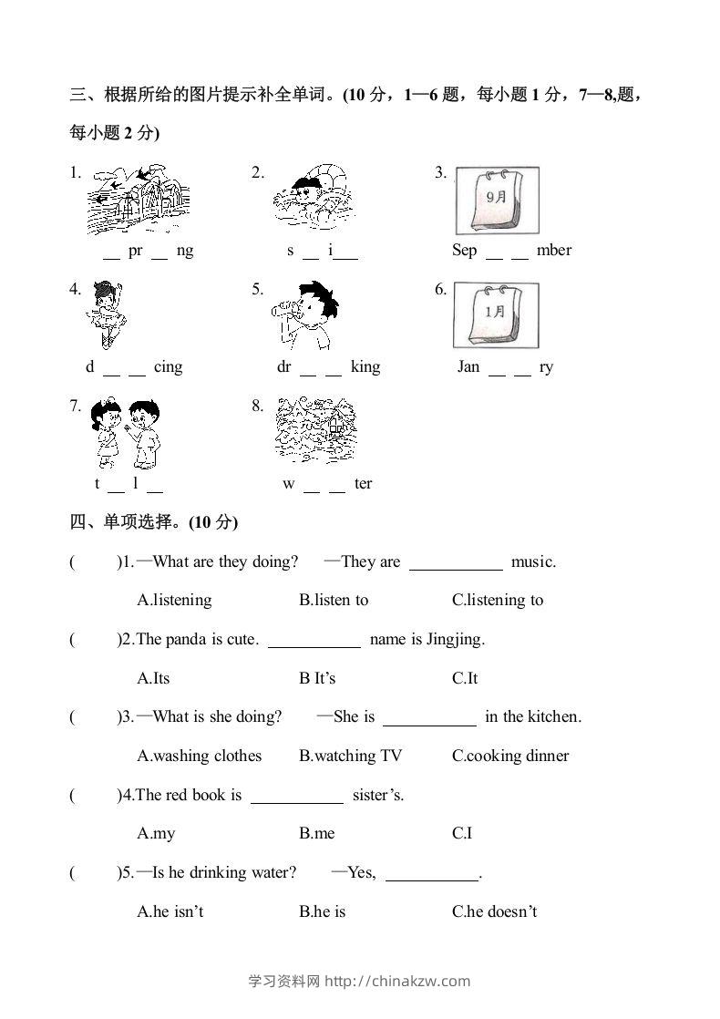 图片[2]-五年级英语下册3.第二次月考试卷（含答案）（人教PEP版）-学习资料站