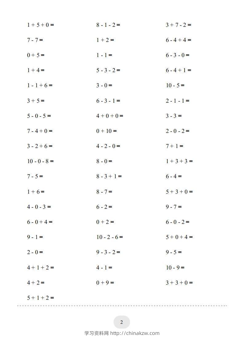 图片[2]-一年级数学上册（10以内的加减法–连加连减）2000题（人教版）(1)-学习资料站