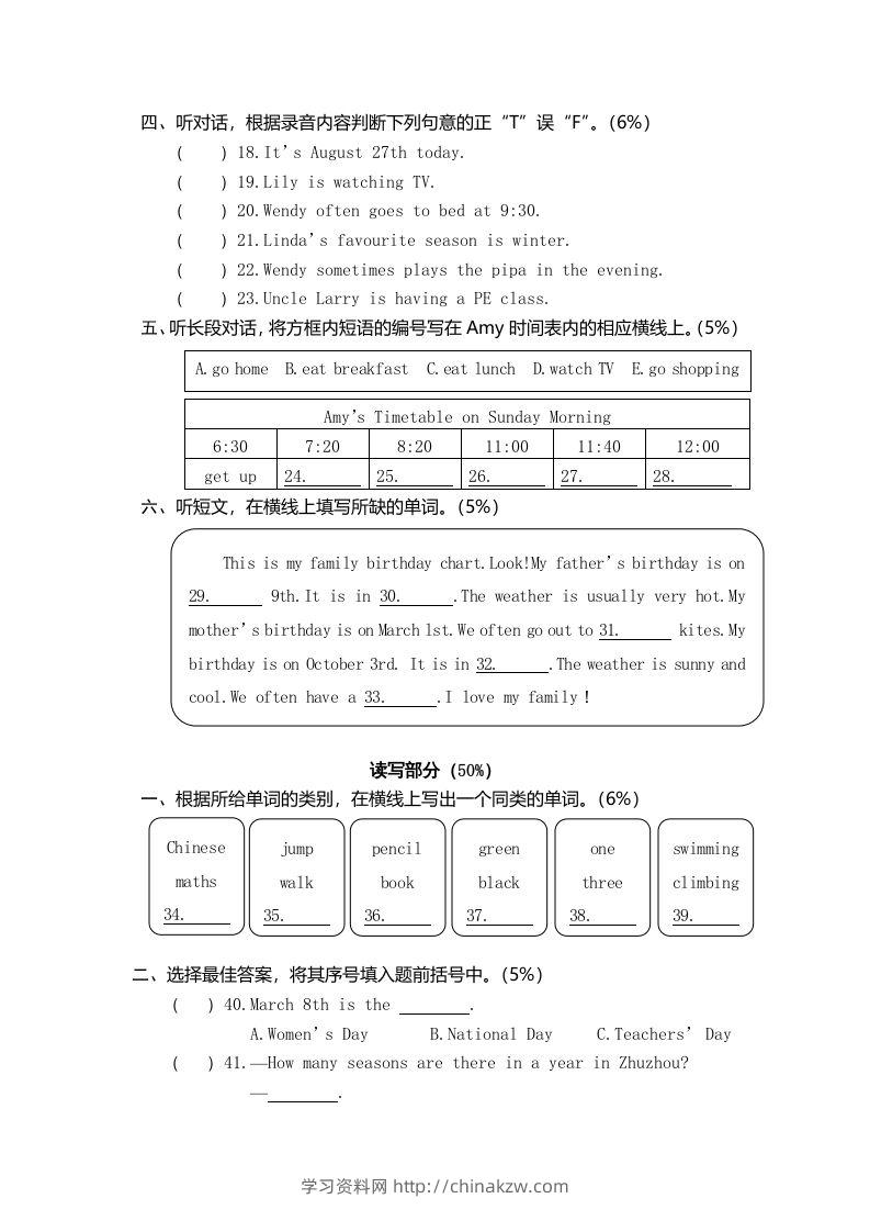 图片[2]-五年级英语下册真卷2（人教PEP版）-学习资料站