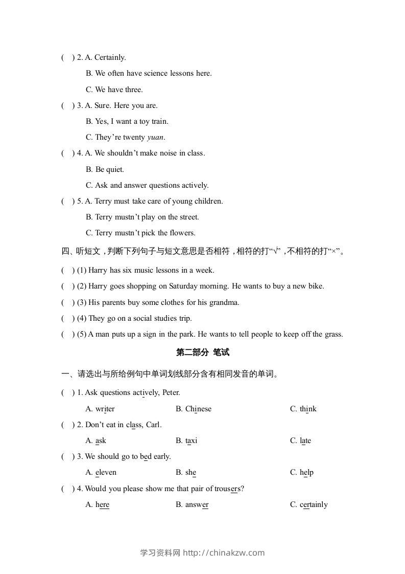图片[2]-五年级英语下册期中测试(6)（人教版）-学习资料站