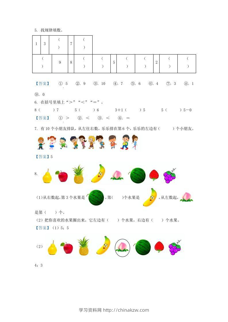 图片[2]-2021-2022学年江苏省徐州市沛县一年级上册数学期中试题及答案(Word版)-学习资料站