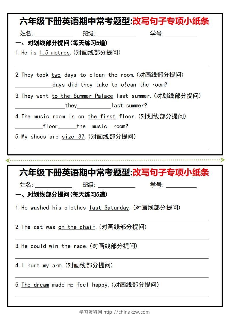 图片[2]-六年级下册英语期中常考题型改写句子专项小纸条-学习资料站