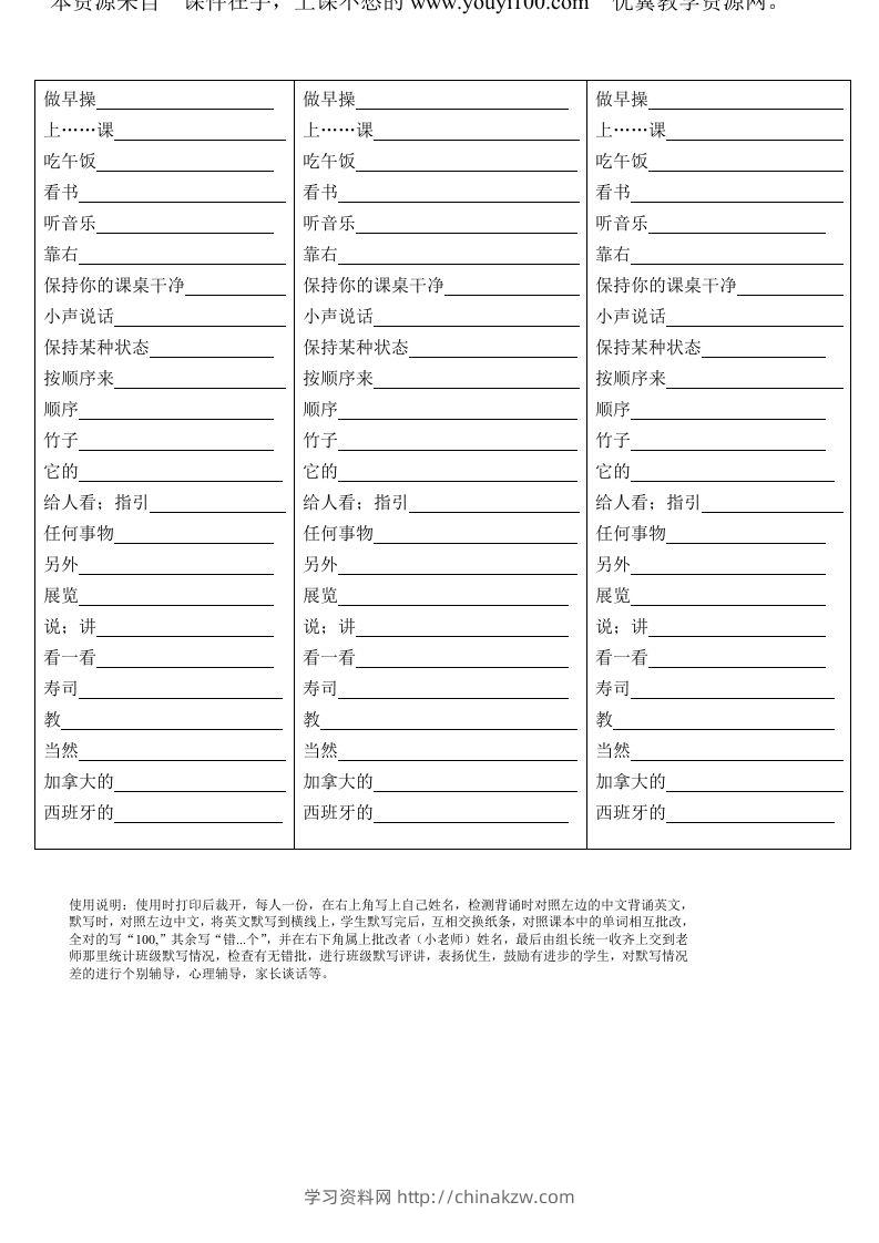 五年级英语下册Unit6单词背诵默写纸（人教PEP版）-学习资料站