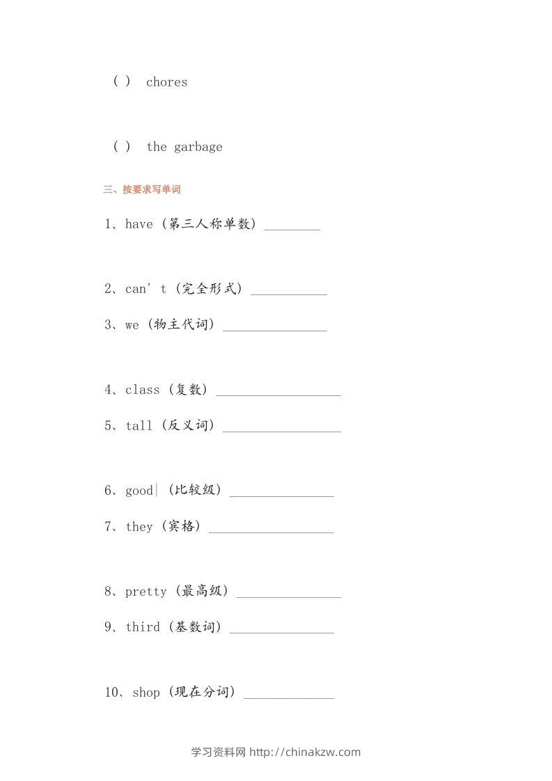 图片[3]-五年级英语下册单元练习题(1)（人教版）-学习资料站