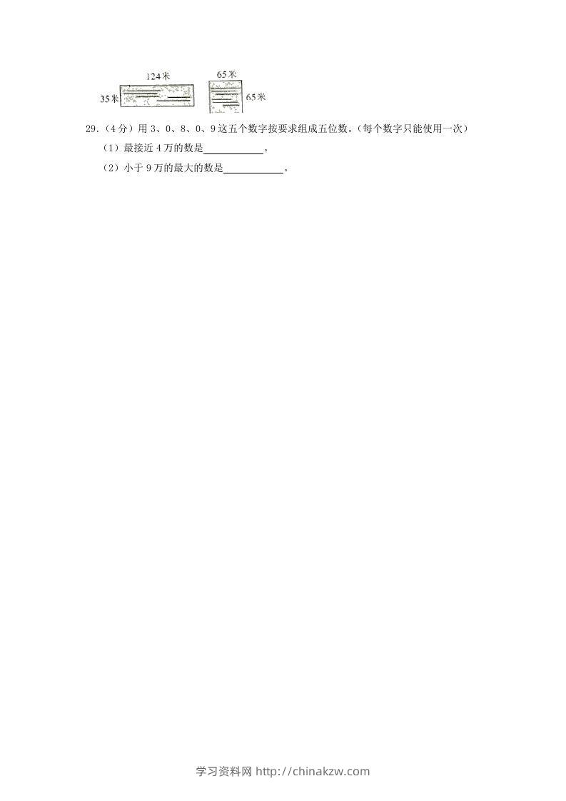 图片[3]-2020-2021学年广东省韶关市仁化县四年级上学期期中数学真题及答案(Word版)-学习资料站