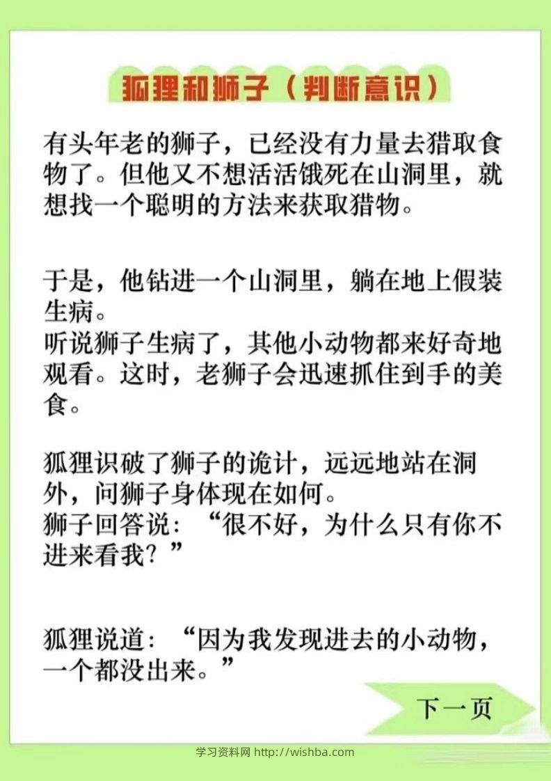 图片[2]-专注力训练DAY1-44-学习资料站