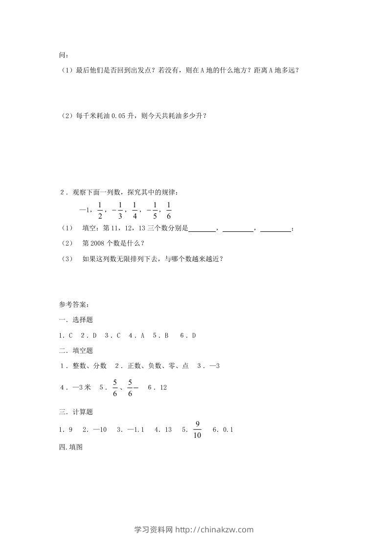 图片[3]-七年级上册数学第二单元测试卷及答案B卷北师大版(Word版)-学习资料站