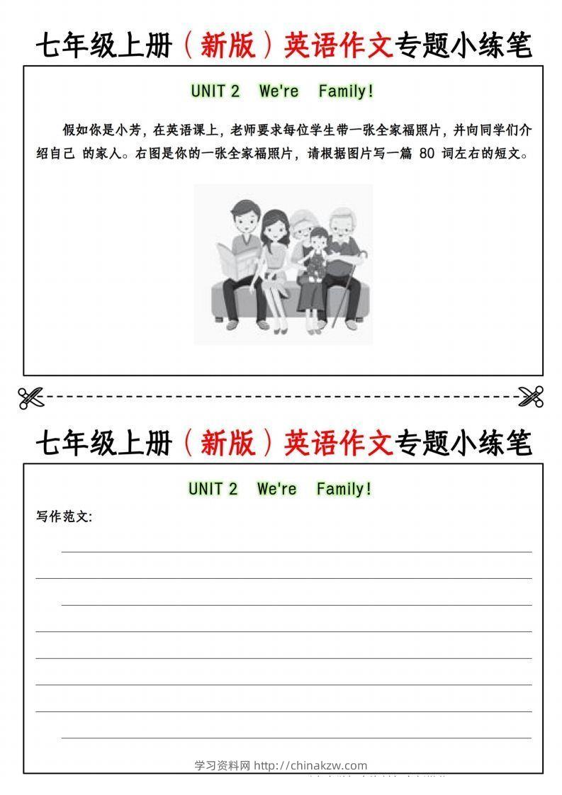 图片[2]-七年级上册（新版）英语作文专题小练笔挖空版-学习资料站