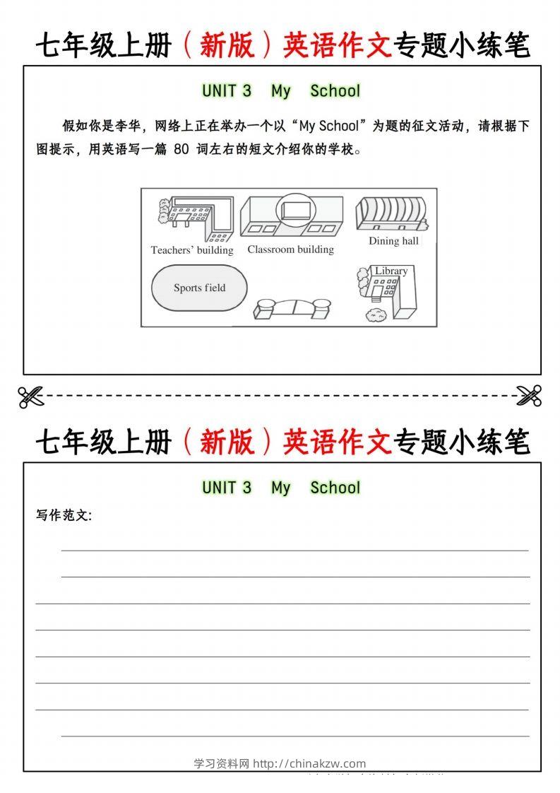 图片[3]-七年级上册（新版）英语作文专题小练笔挖空版-学习资料站