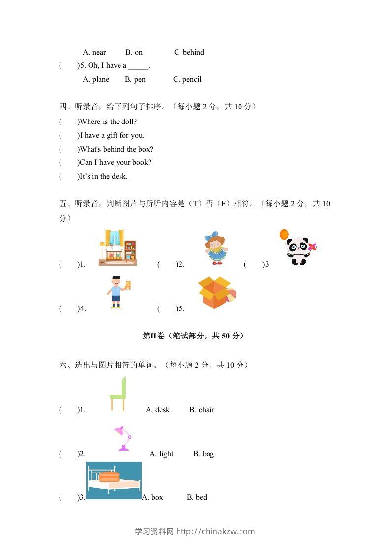 图片[2]-一年级英语下册期中练习(4)-学习资料站
