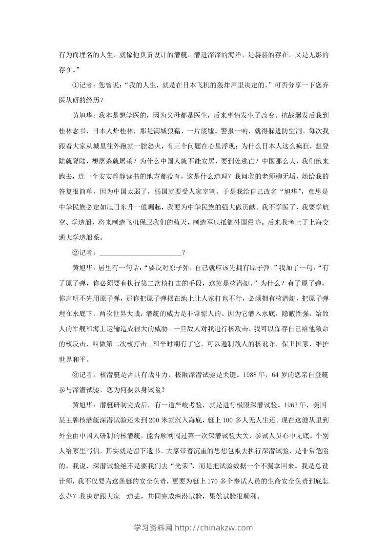 图片[3]-2019-2020年上海市徐汇区高一语文上学期期末试卷及答案(Word版)-学习资料站