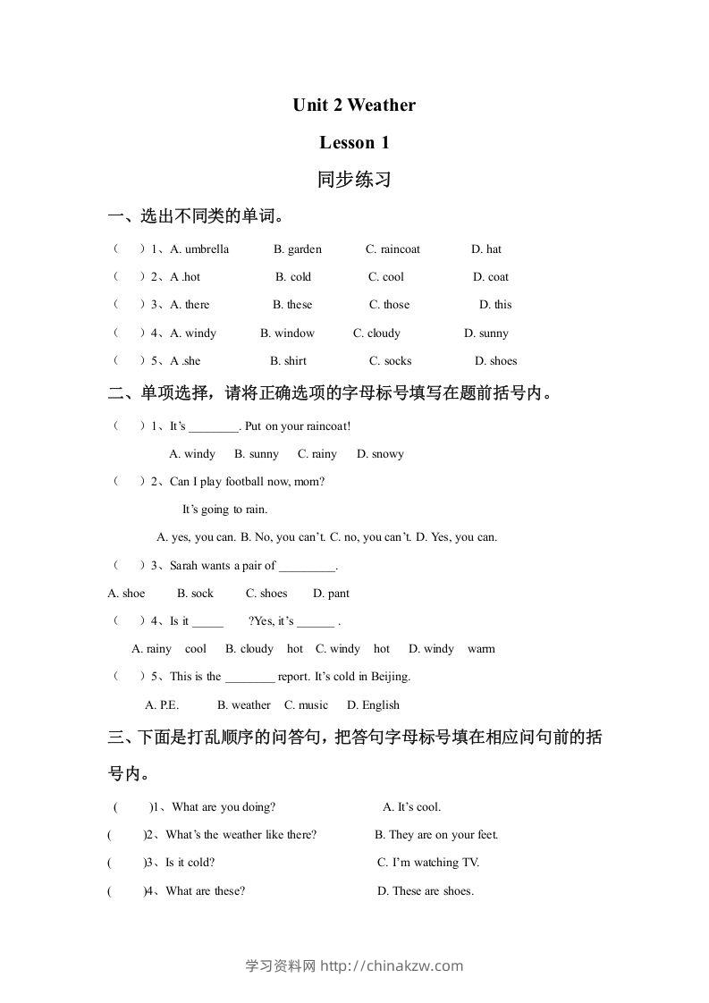 二年级英语下册Unit2WeatherLesson1同步练习2（人教版）-学习资料站