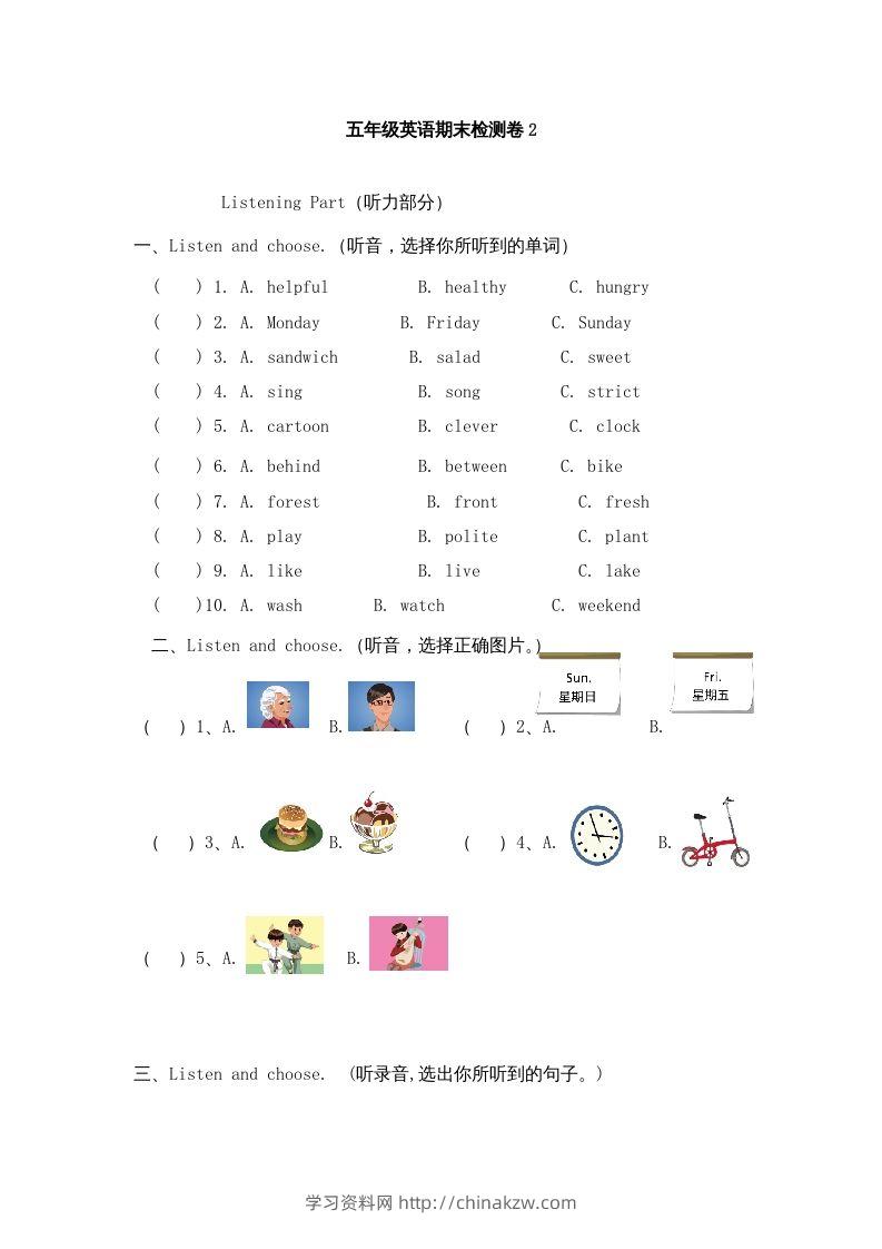 五年级英语下册期末测试卷6（人教PEP版）-学习资料站