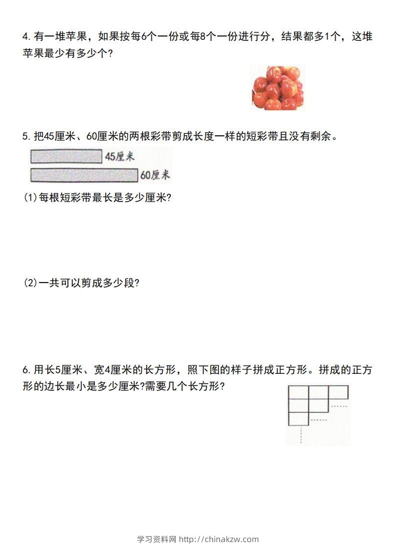 图片[2]-五下数学应用题汇总-学习资料站