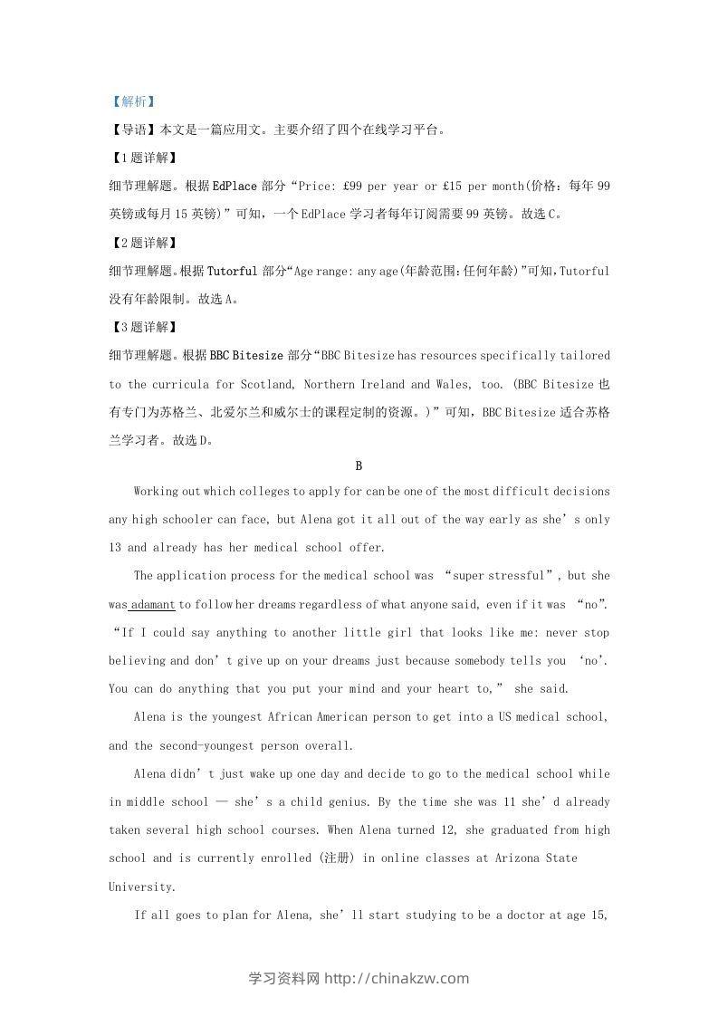 图片[3]-2022-2023学年广东省深圳市光明区高三上学期期末英语试题及答案(Word版)-学习资料站