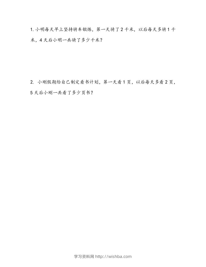 一下青岛63数学课时七单元8智慧广场：列举（2）-学习资料站