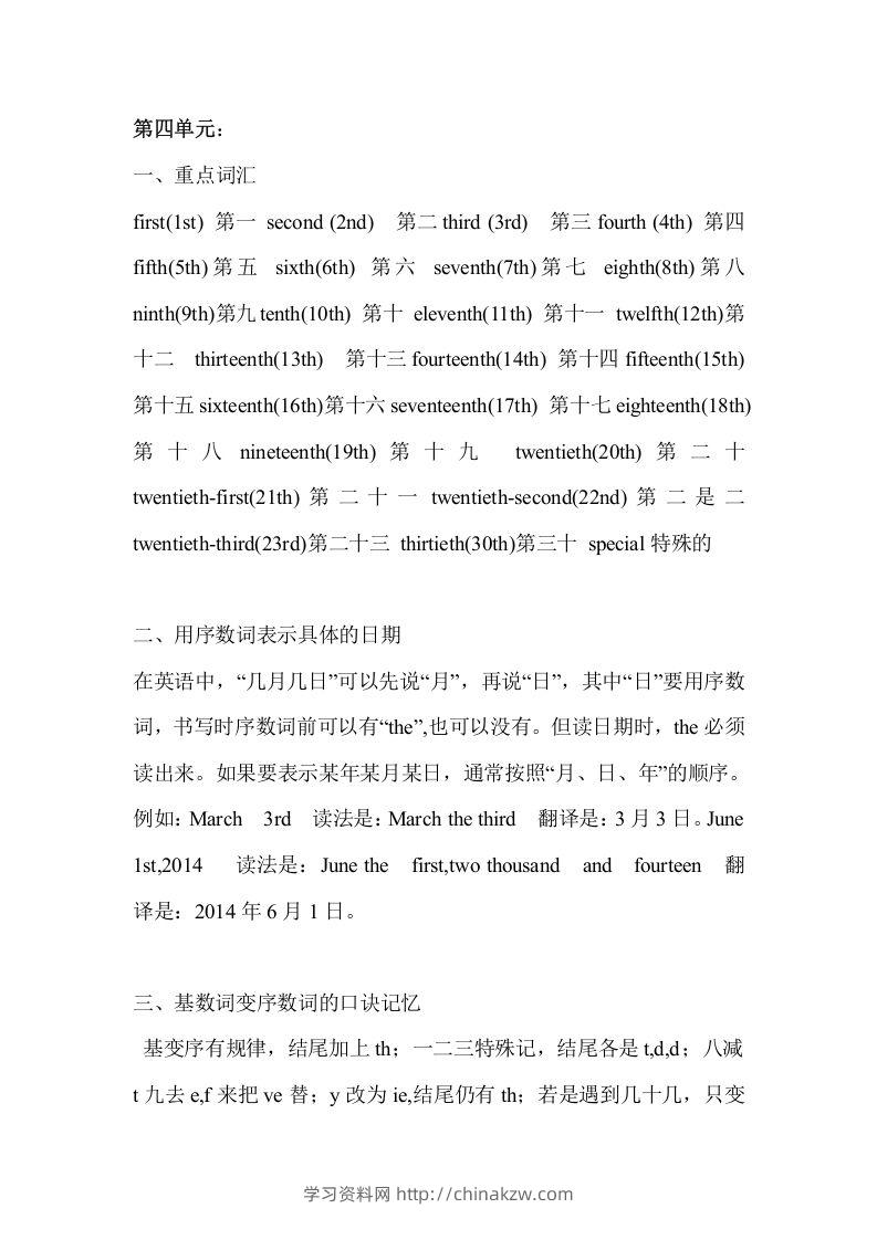 五年级英语下册Unit4单元知识梳理（人教PEP版）-学习资料站