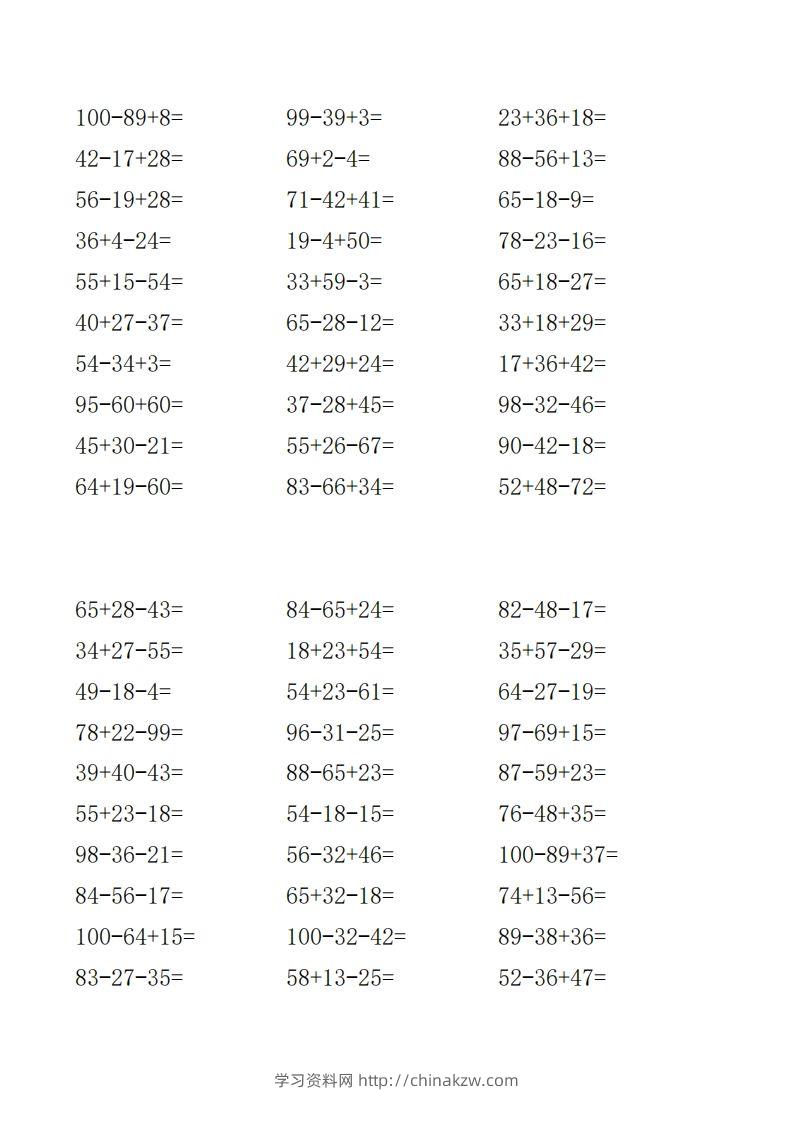(完整版)北师大版二年级数学上册口算-学习资料站