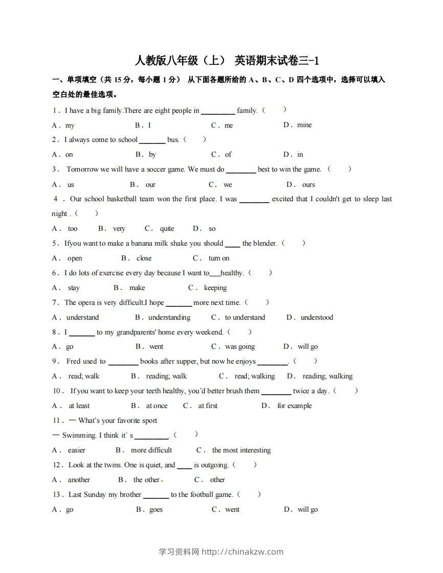 八年级（上）英语期末试卷3-1卷人教版-学习资料站
