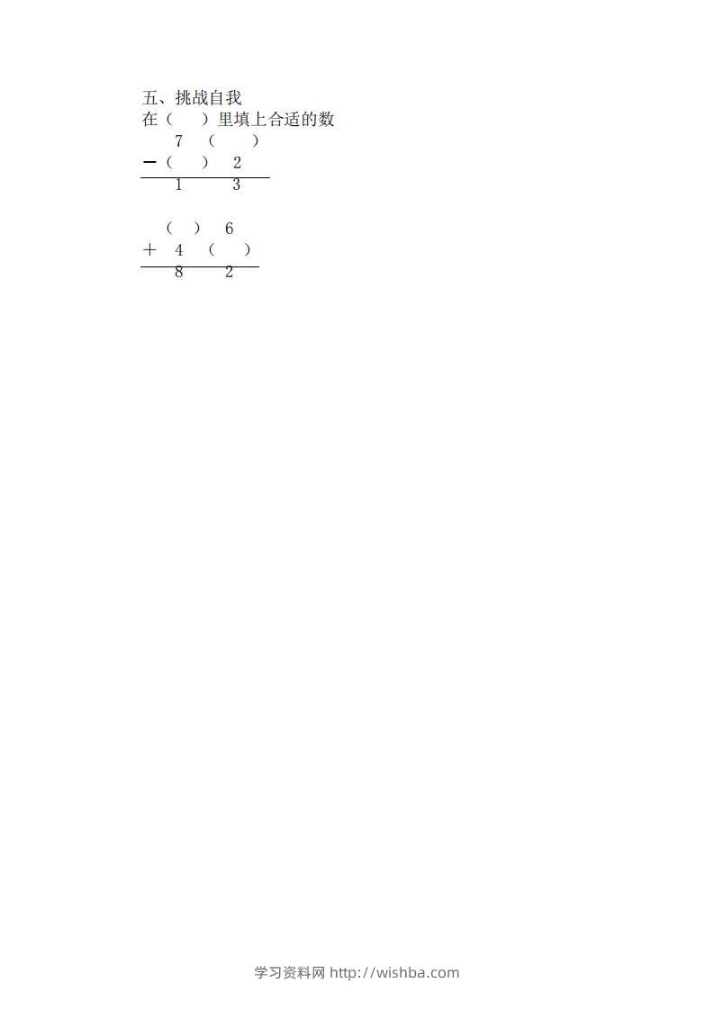 图片[2]-一下冀教版数学第七单元检测卷A-学习资料站