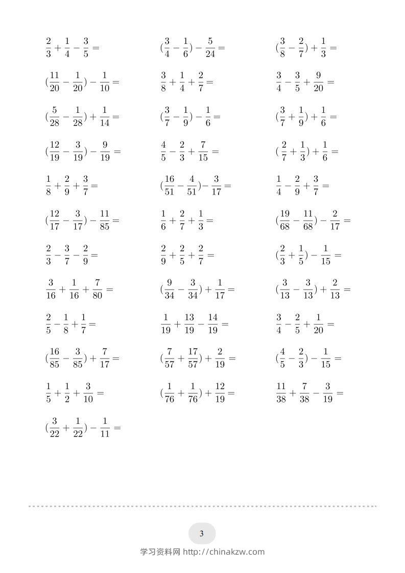 图片[3]-五年级数学下册▲口算题（分数的加减法）连打版（人教版）-学习资料站