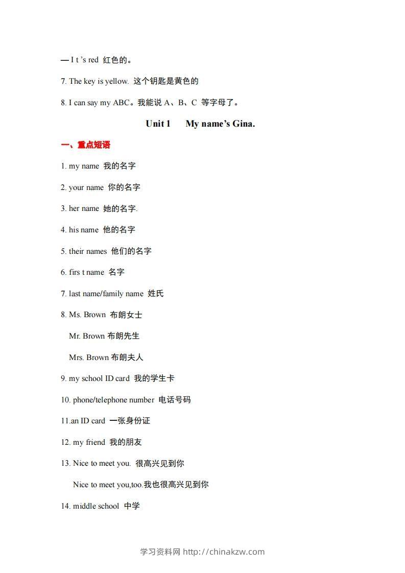 图片[3]-10.人教版英语七年级上册重点短语和句型-学习资料站