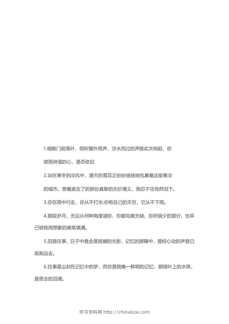 三年级（上）语文100个满分作文中的优美句子-学习资料站